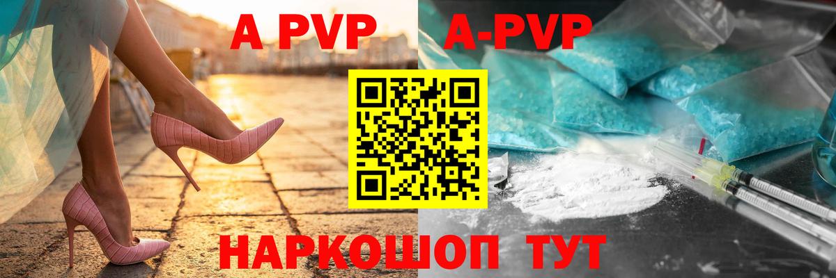 Alpha PVP крисы CK Камень-на-Оби