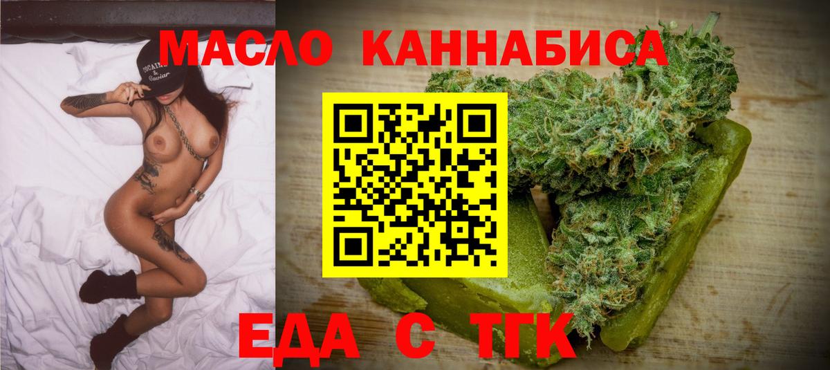 Камень-на-Оби  Печенье с ТГК марихуана  Вход с VPN 