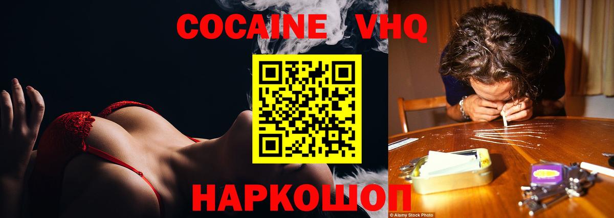 Меф   COCAIN  Камень-на-Оби  Конопля  Вход с VPN  ЭКСТАЗИ  ГАШ  Кетамин  МЕТАДОН  Цена 