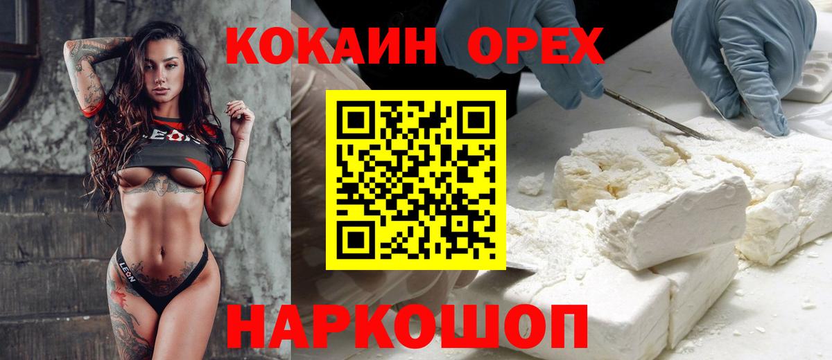 Кокаин Columbia Камень-на-Оби