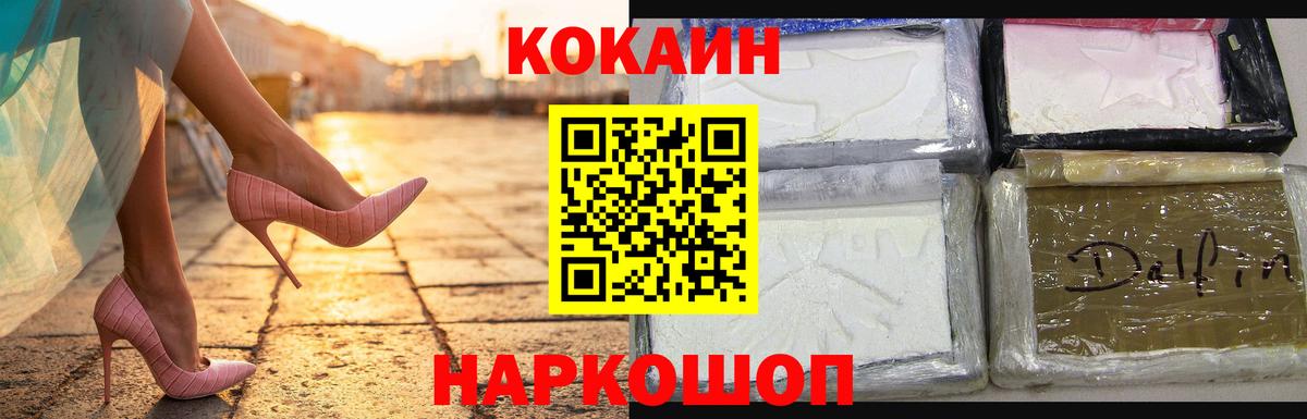 COCAIN Fish Scale  Вход с VPN  КОКАИН Боливия  Камень-на-Оби 