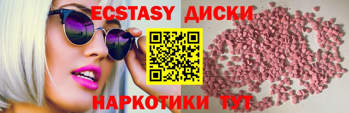 ЭКСТАЗИ таблы Камень-на-Оби