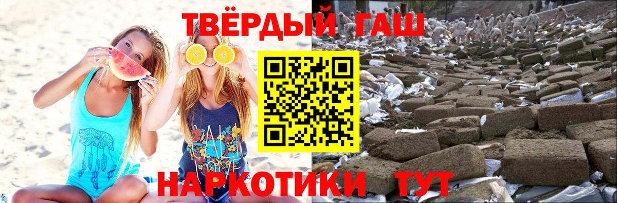 ГАШ гарик Камень-на-Оби