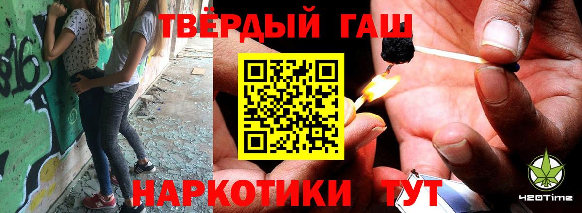 ГАШ hashish  ГАШИШ индика сатива  Вход с VPN  Камень-на-Оби 