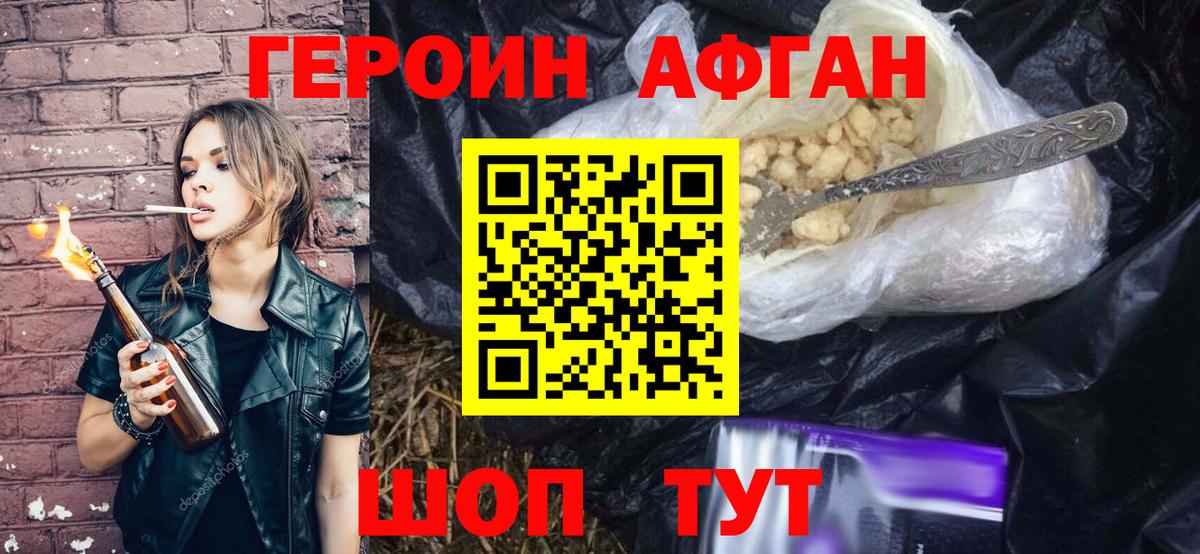 Камень-на-Оби  ГЕРОИН  Вход с VPN  Героин белый 