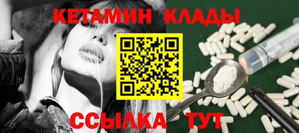 Кетамин VHQ Камень-на-Оби