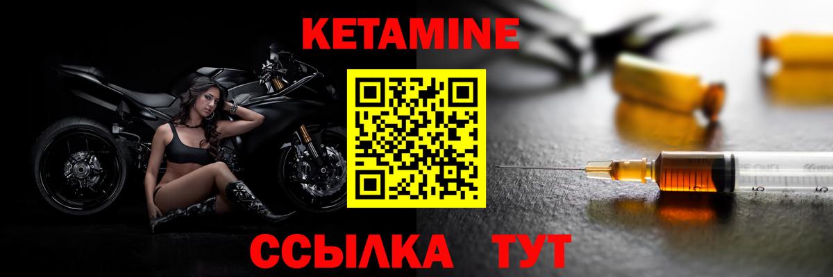 КЕТАМИН ketamine  Вход с VPN  Камень-на-Оби  Кетамин VHQ 