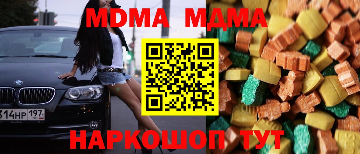 МДМА VHQ Камень-на-Оби