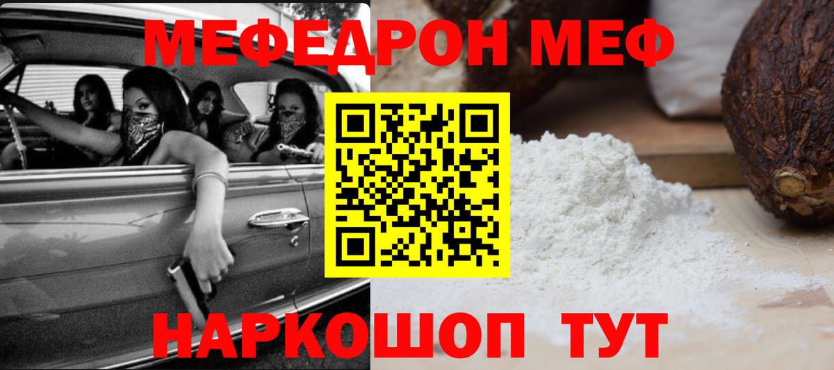 МЯУ-МЯУ VHQ  Вход с VPN  МЕФ  Камень-на-Оби  МЯУ-МЯУ 