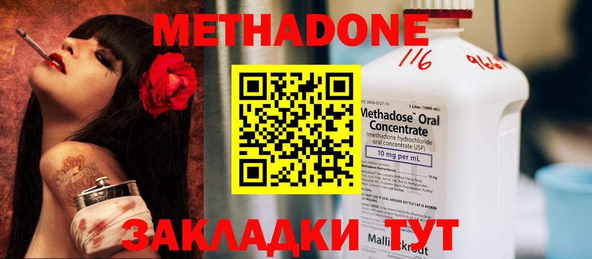 МЕТАДОН мёд  Метадон белоснежный  ОМГ ОМГ ТОР  Вход с VPN  Камень-на-Оби 