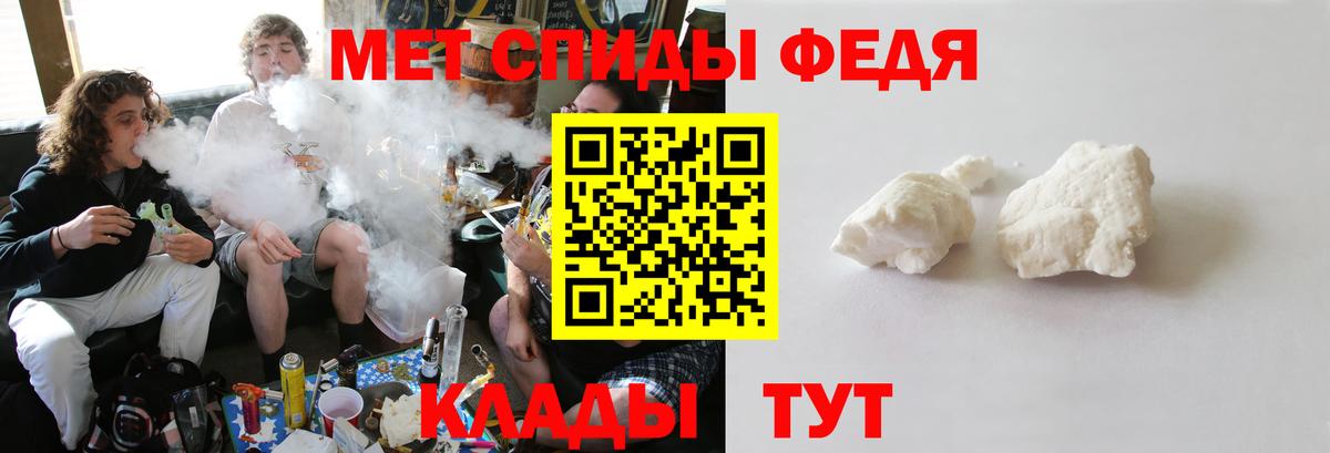 МЕТАМФЕТАМИН мет  Вход с VPN  МЕТАМФЕТАМИН  Камень-на-Оби 