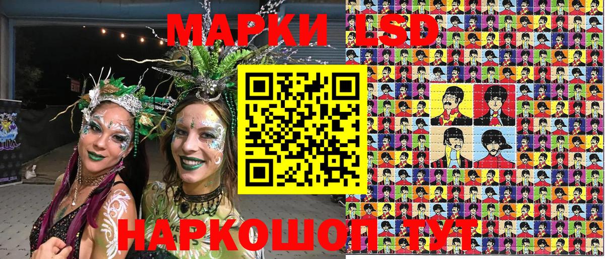 Наркотические марки 1500мкг Камень-на-Оби